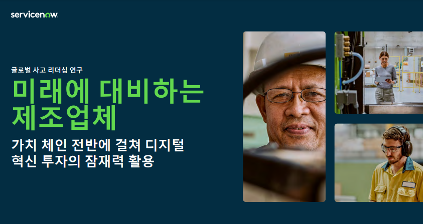  The Future-ready Manufacturer: Unlocking the potential of digital transformation across the value chain