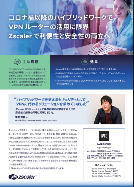  Hybrid work after the COVID-19 pandemic limits the use of VPN routers Zscaler achieves both convenience and security