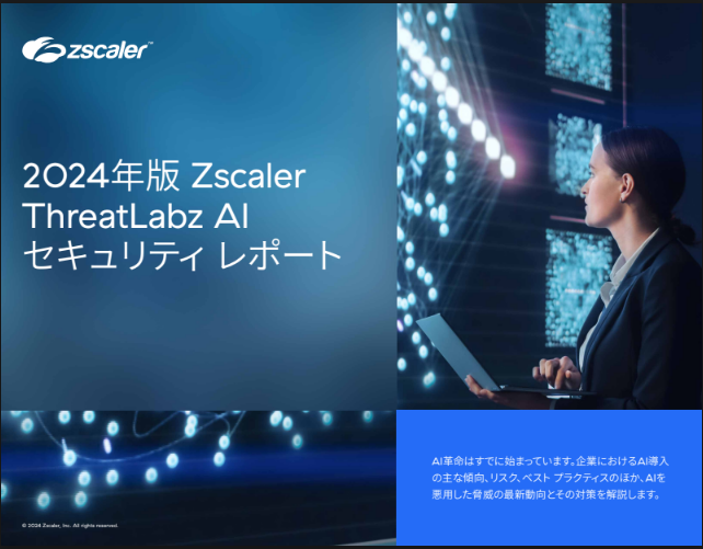  2024 Zscaler ThreatLabz AI Security Report